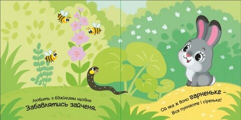 Моє любе ведмежатко - фото 3