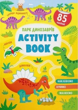 Activity book. Парк динозаврів Activity book. Парк динозаврів