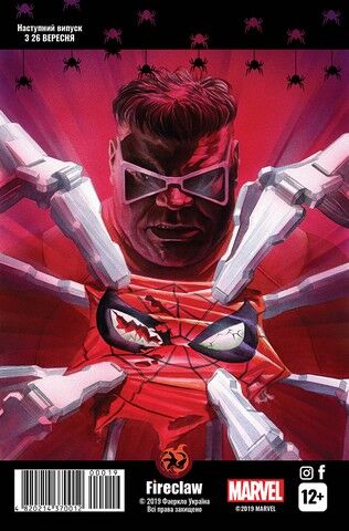Spider-Man 19. Marvel Сomics №19 - фото 4