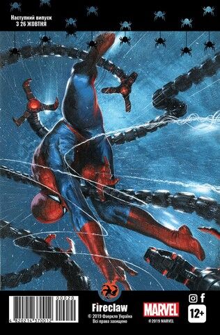 Spider-Man 20. Marvel Сomics №20 - фото 4