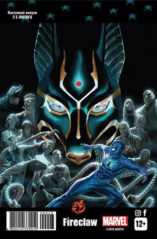 Spider-Man 23. Marvel Сomics №23 - фото 4