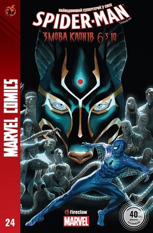 Spider-Man 24. Marvel Сomics №24 - фото 1