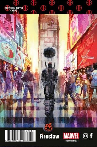 Дедпул 5. Marvel Сomics №33 - фото 4