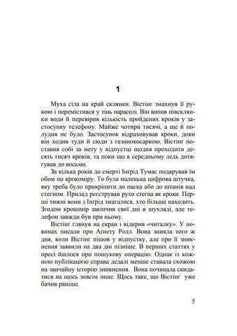 Справа 1569 - фото 2
