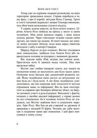 Справа 1569 - фото 3