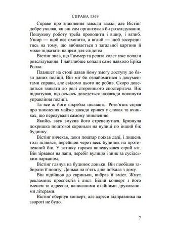 Справа 1569 - фото 4