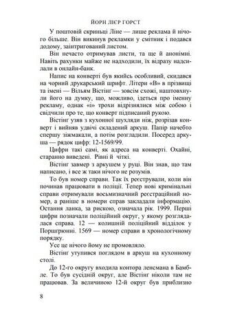 Справа 1569 - фото 5