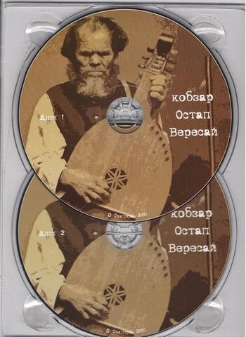Кобзар Остап Вересай (із CD) - фото 3