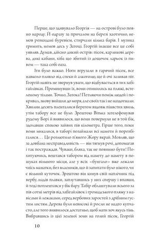 Острів Джа - фото 3