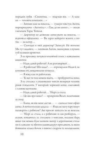 Острів Джа - фото 5