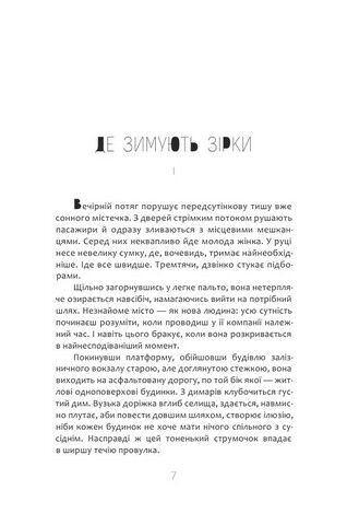 Острів забутої Пасхи - фото 2