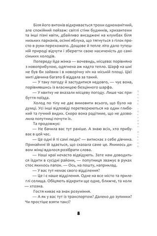 Острів забутої Пасхи - фото 3