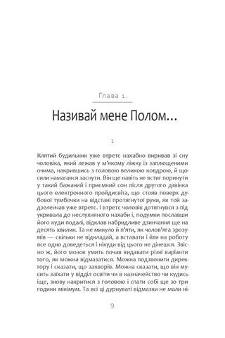 Смерть у подарунок - фото 2