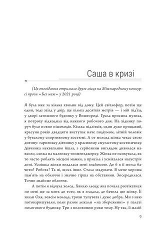 Спочатку їх було шістдесят - фото 2