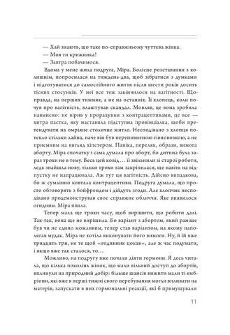 Спочатку їх було шістдесят - фото 4