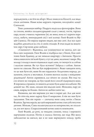 Спочатку їх було шістдесят - фото 5