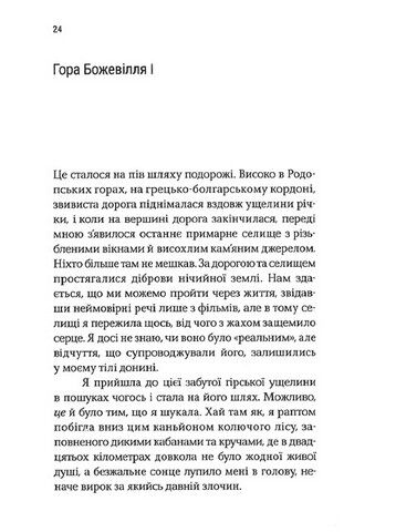 Кордон. Подорож на край Європи - фото 5