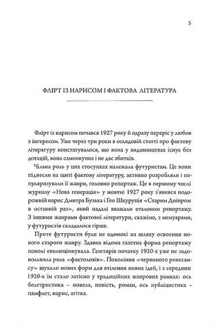 Шляхи під сонцем. Репортаж 20-х років - фото 2