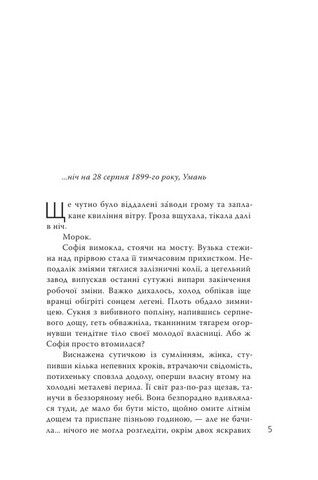 Порцеляновий погляд - фото 2