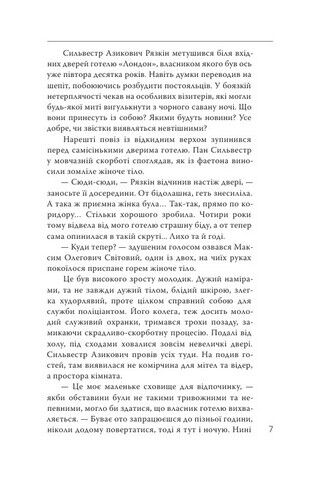 Порцеляновий погляд - фото 4