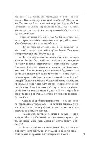 Порцеляновий погляд - фото 6