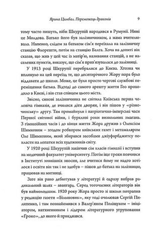 Жанна батальонерка - фото 4