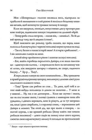 Жанна батальонерка - фото 6