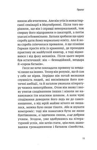 Обрій духу тільки у дорозі. Історія життя Германа Гессе - фото 4