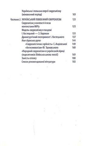 Сюрреалізм - фото 3