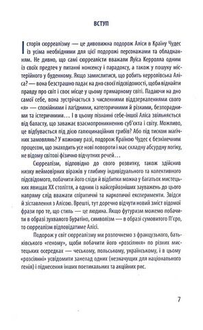 Сюрреалізм - фото 4