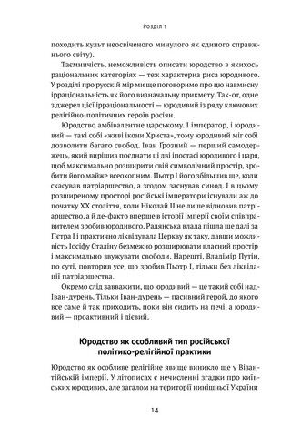 Як зруйнувати русскій мір - фото 3