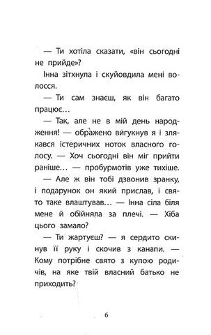 Перша справа Сашка Сірого. Злочин на мільйон - фото 3