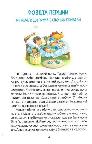 Абетка здоровя - фото 2