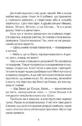 Абетка здоровя - фото 3