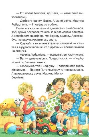 Абетка здоровя - фото 4