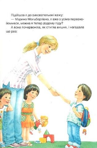 Абетка здоровя - фото 5