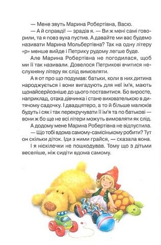 Абетка здоровя - фото 6