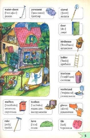 Моя перша 1000 англійських слів Ольга Пилипенко Vivat - фото 3