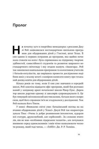 Продається все. Джефф Безос та ера Amazon - фото 2