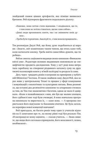 Продається все. Джефф Безос та ера Amazon - фото 4