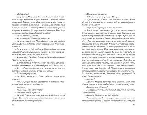 Місяцівна. Дилогія - фото 4