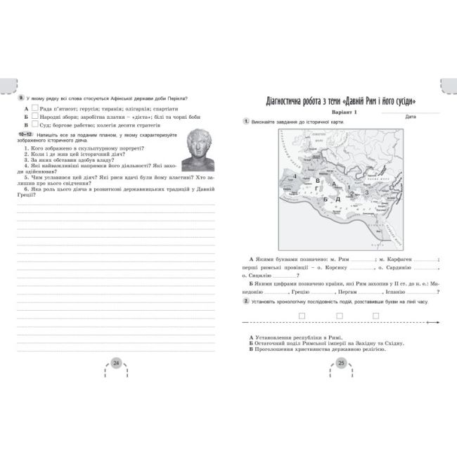 Зошит для поточного та тематичного оцінювання Історія України Всесвітня історія 6 клас НУШ Авт: Власов В.С. Данилевська О.М. Вид-во: Генеза - фото 4