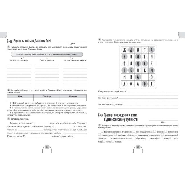 Зошит для поточного та тематичного оцінювання Історія України Всесвітня історія 6 клас НУШ Авт: Власов В.С. Данилевська О.М. Вид-во: Генеза - фото 6