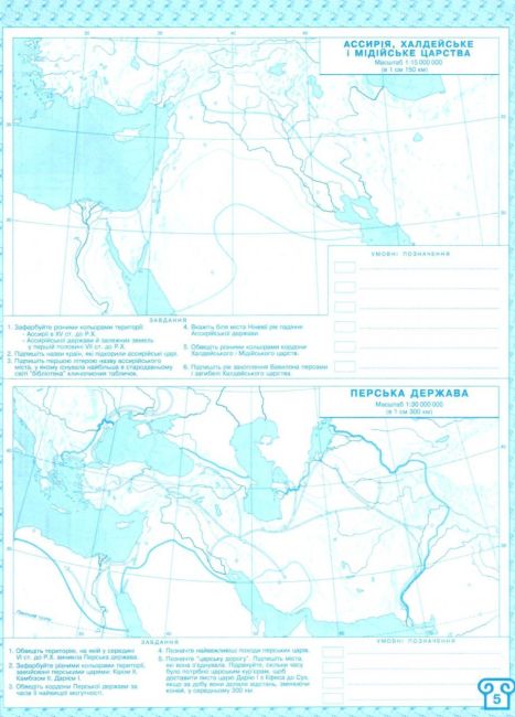 Контурні карти Історія України Всесвітня історія Інтегрований курс 6 клас НУШ Вид: Інститут передових технологій - фото 2