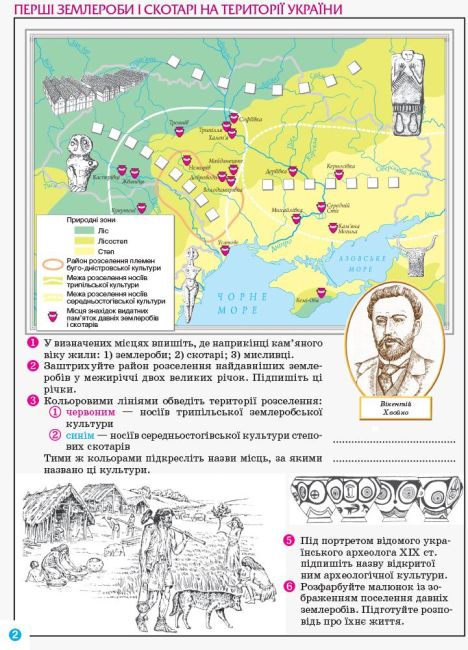 Атлас Всесвітня історія Історія України Інтегрований курс 6 клас Нова програма Авт: О. Гісем О. Мартинюк Вид-во: Ранок - фото 3