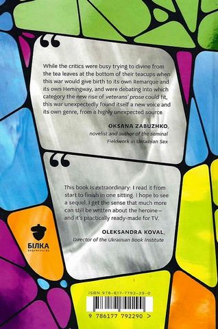 Daughter - фото 6