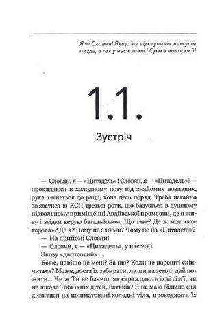 72. Записки комбата - фото 2