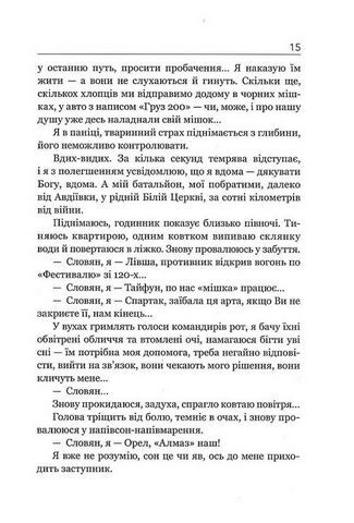 72. Записки комбата - фото 3