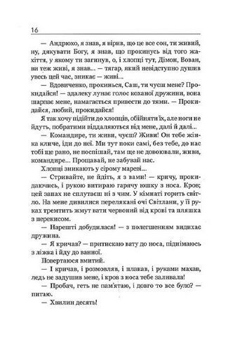 72. Записки комбата - фото 4