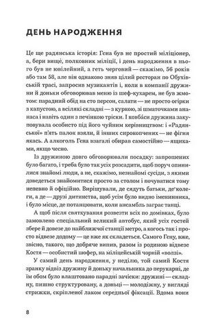 Снігопад у раю. Частина 1 - фото 5